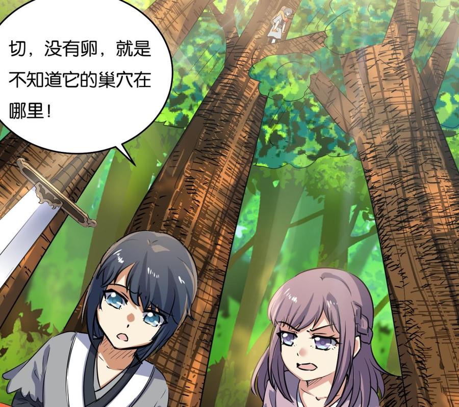 第89话神秘少年-武逆九天-云栖工作室（第20张）