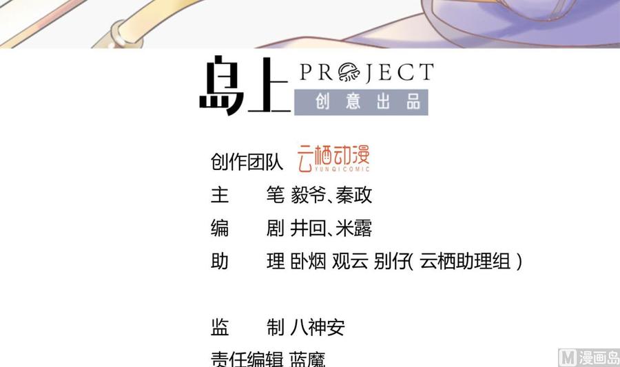 第89话神秘少年-武逆九天-云栖工作室（第3张）