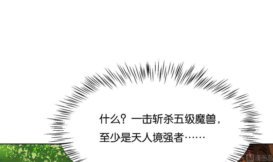 第89话神秘少年-武逆九天-云栖工作室（第12张）