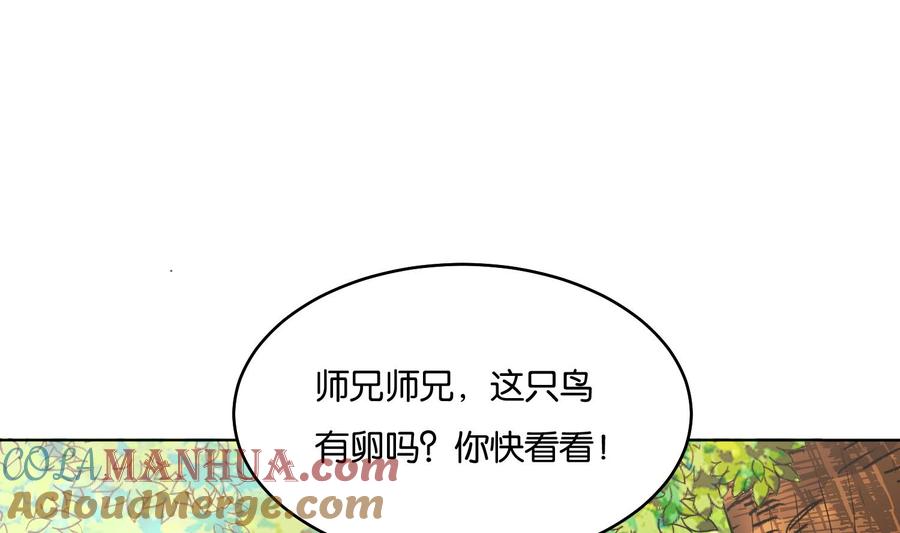第89话神秘少年-武逆九天-云栖工作室（第16张）