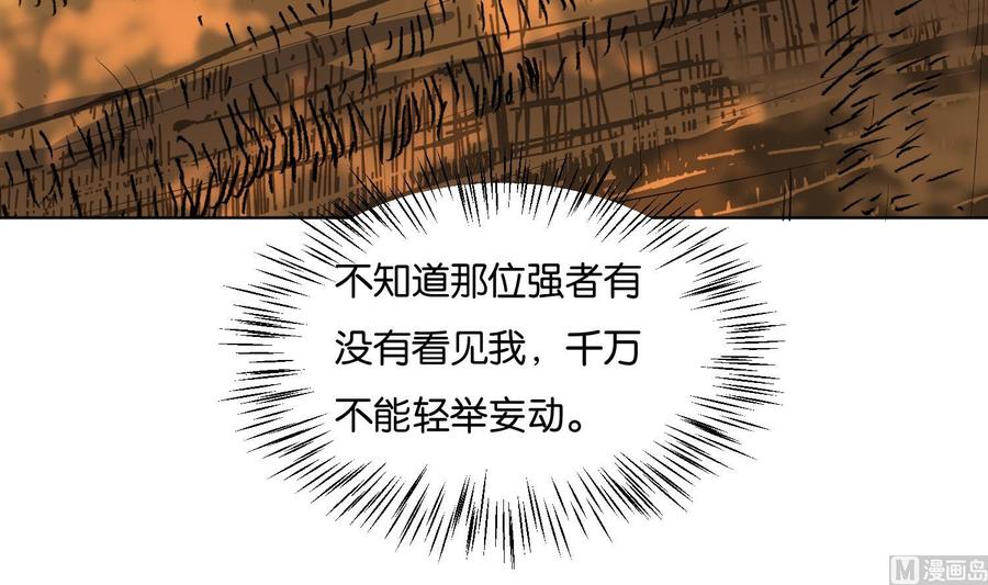 第89话神秘少年-武逆九天-云栖工作室（第15张）