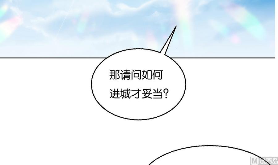 第90话铁血城-武逆九天-云栖工作室（第6张）
