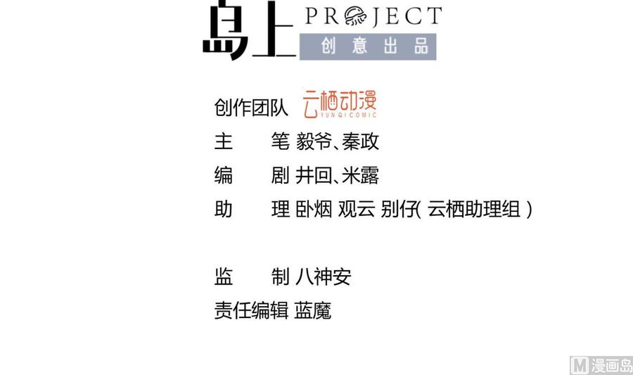 第91话雷火瞬身1-武逆九天-云栖工作室（第3张）