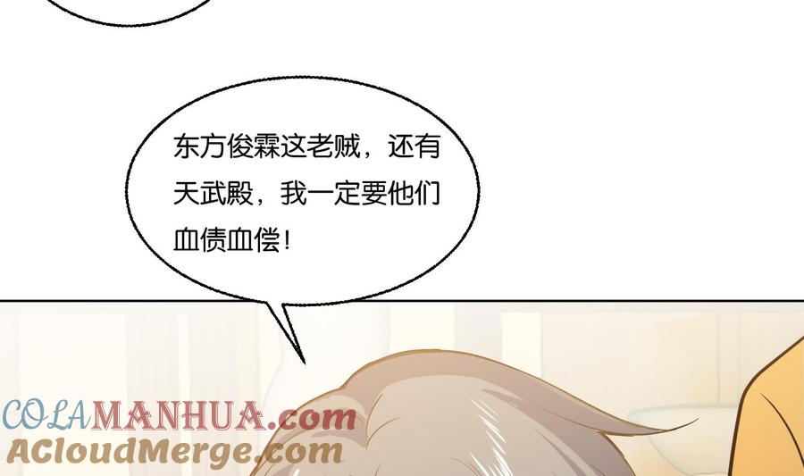 第91话雷火瞬身1-武逆九天-云栖工作室（第7张）