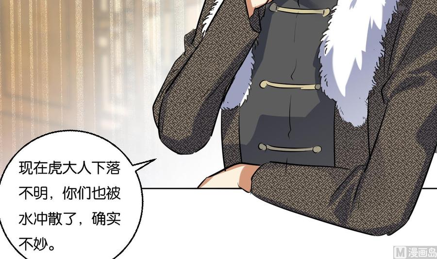 第91话雷火瞬身1-武逆九天-云栖工作室（第6张）