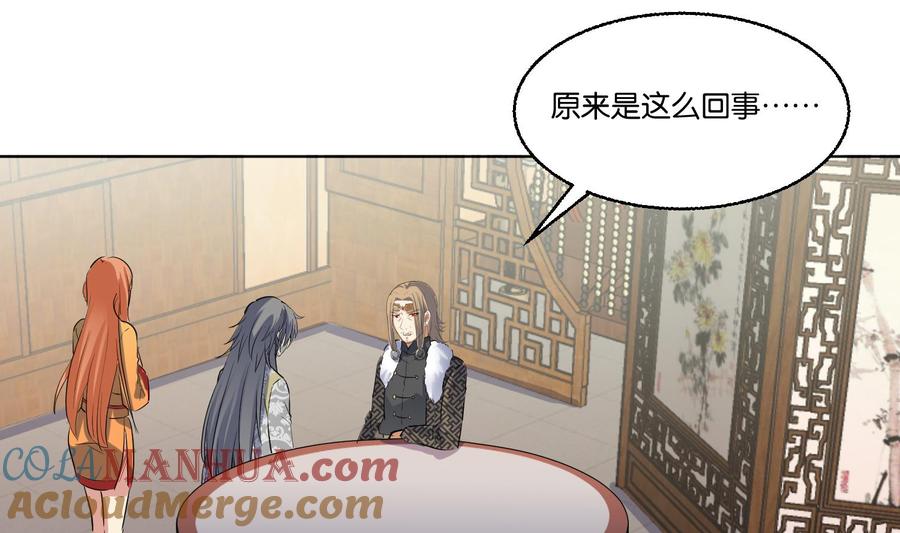 第91话雷火瞬身1-武逆九天-云栖工作室（第4张）