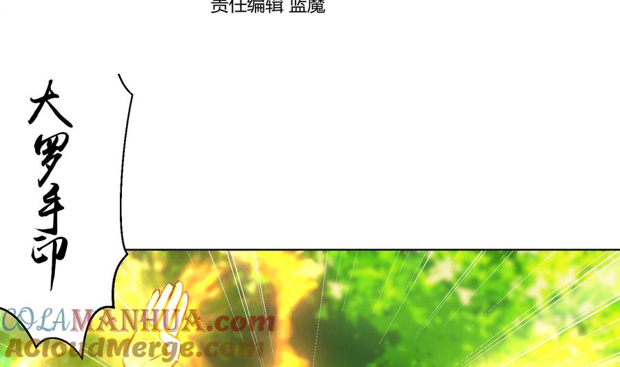 第94话轩辕空2-武逆九天-云栖工作室（第4张）