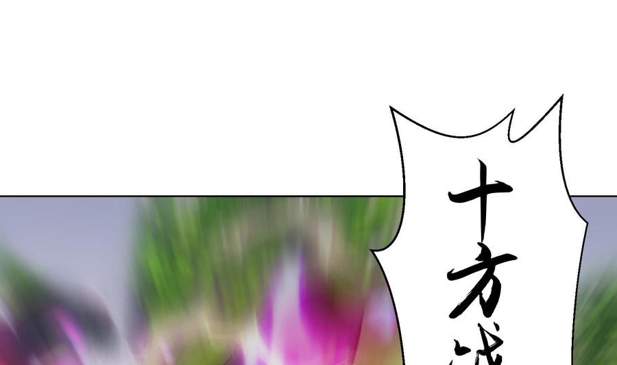 第94话轩辕空2-武逆九天-云栖工作室（第11张）