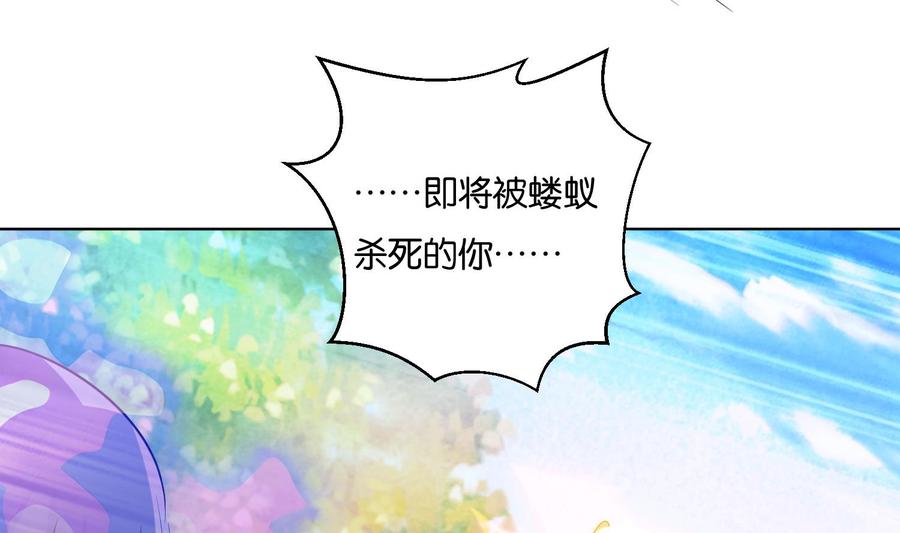 第95话轩辕空3-武逆九天-云栖工作室（第11张）