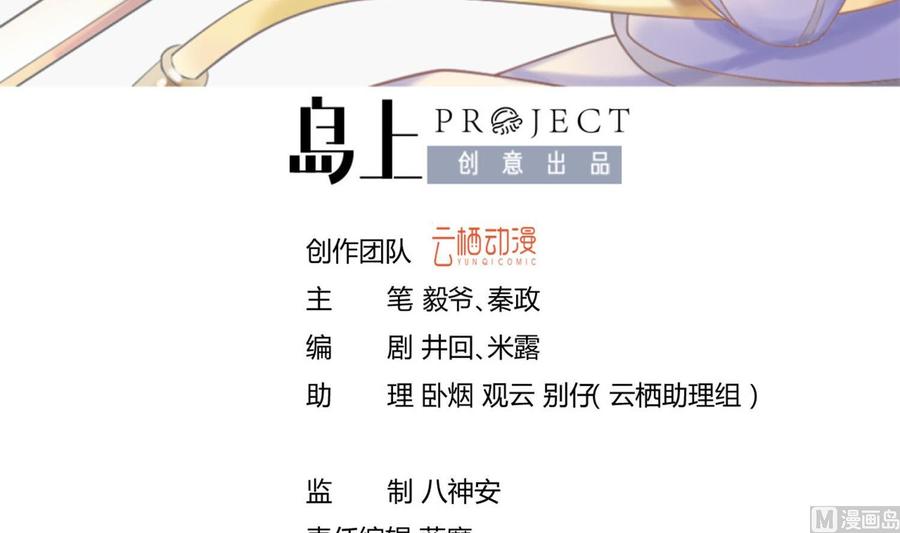 第96话猴儿酒-武逆九天-云栖工作室（第3张）