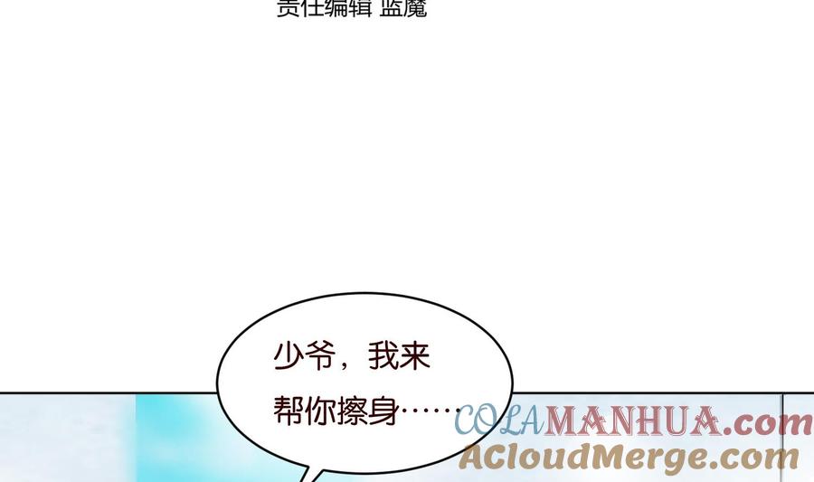 第96话猴儿酒-武逆九天-云栖工作室（第4张）