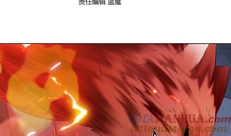 第97话血狼王-武逆九天-云栖工作室（第3张）
