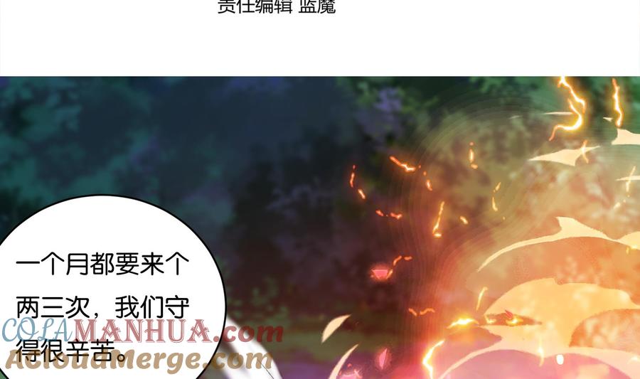 第98话血狼王2-武逆九天-云栖工作室（第4张）