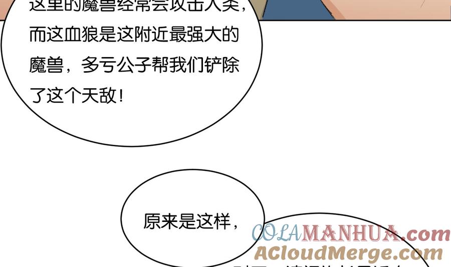 第98话血狼王2-武逆九天-云栖工作室（第13张）