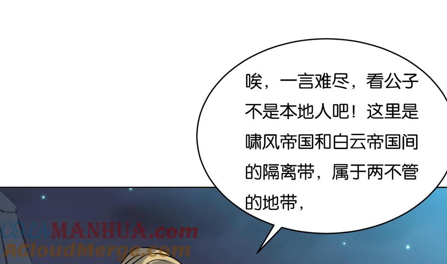 第98话血狼王2-武逆九天-云栖工作室（第10张）