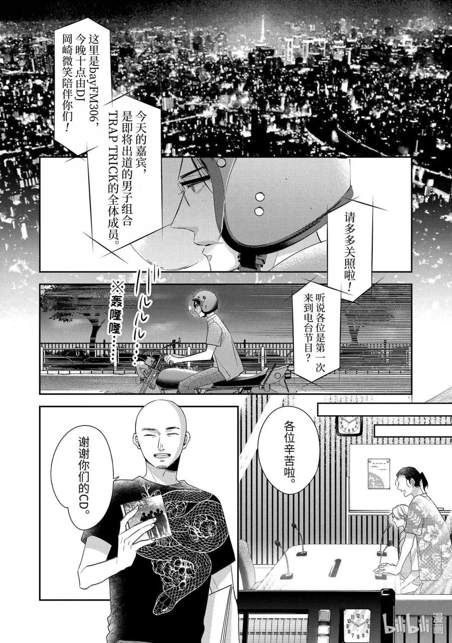7979-到了30岁还是童贞的话，好像就会变成魔法使-豊田悠,SE社（第2张）