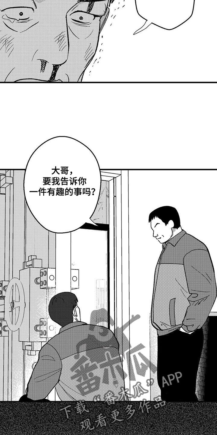 第148章：现在我们做什么？-绯色长夜-Fenli（第13张）