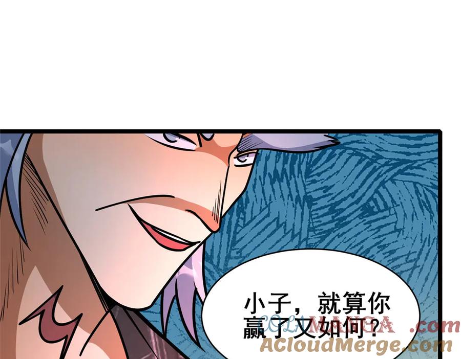 255是人就会有欲望！-都市极品医神-破界互动（第25张）