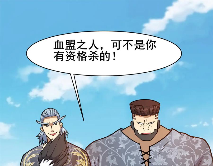 255是人就会有欲望！-都市极品医神-破界互动（第27张）