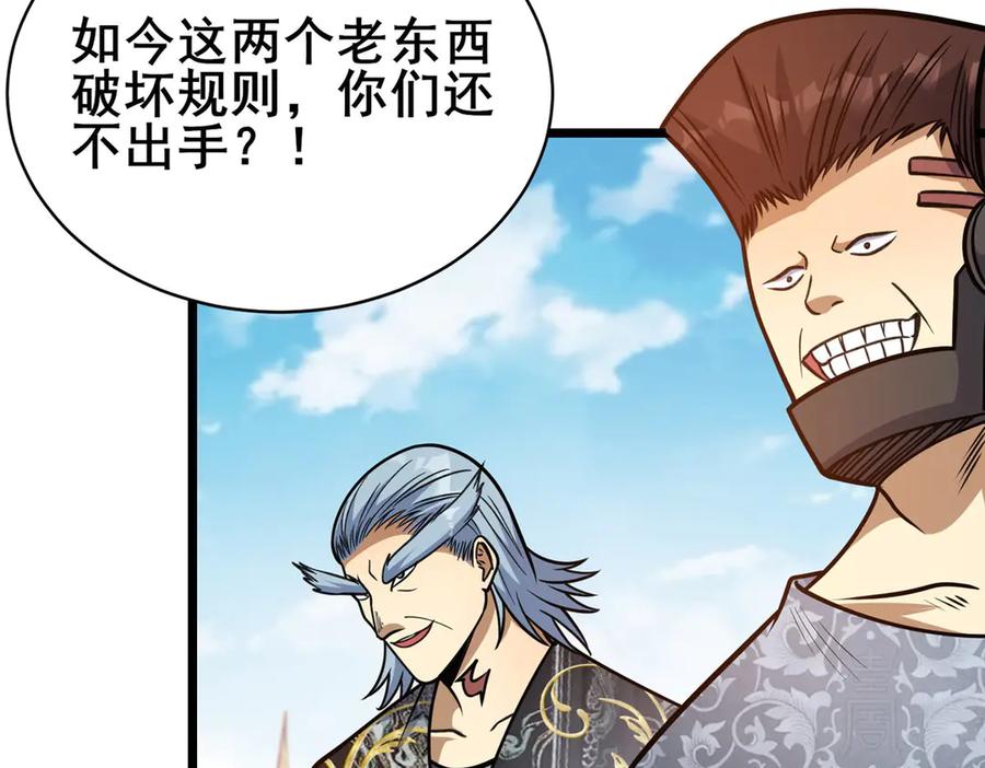 255是人就会有欲望！-都市极品医神-破界互动（第35张）