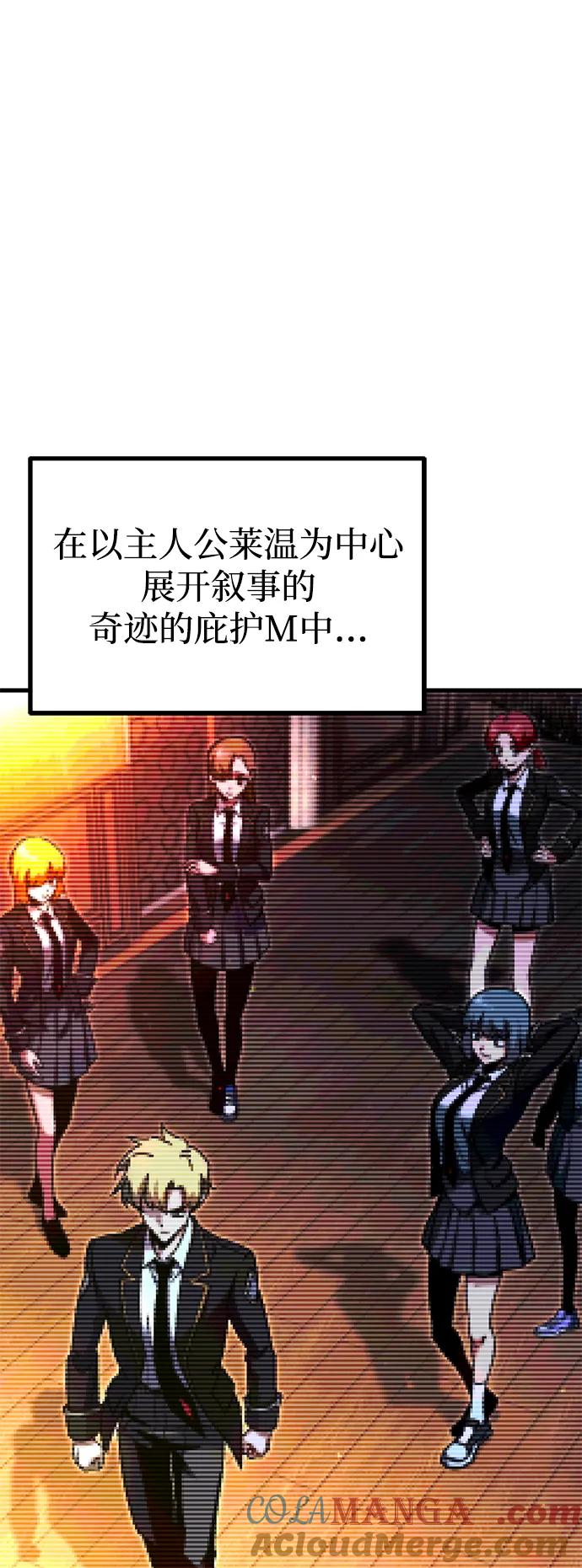 [第28话]这次也不同寻常（3）-刺身刀制霸英雄学院-tangahuru,GMAN（第17张）