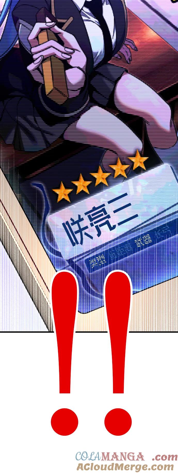 [第28话]这次也不同寻常（3）-刺身刀制霸英雄学院-tangahuru,GMAN（第13张）