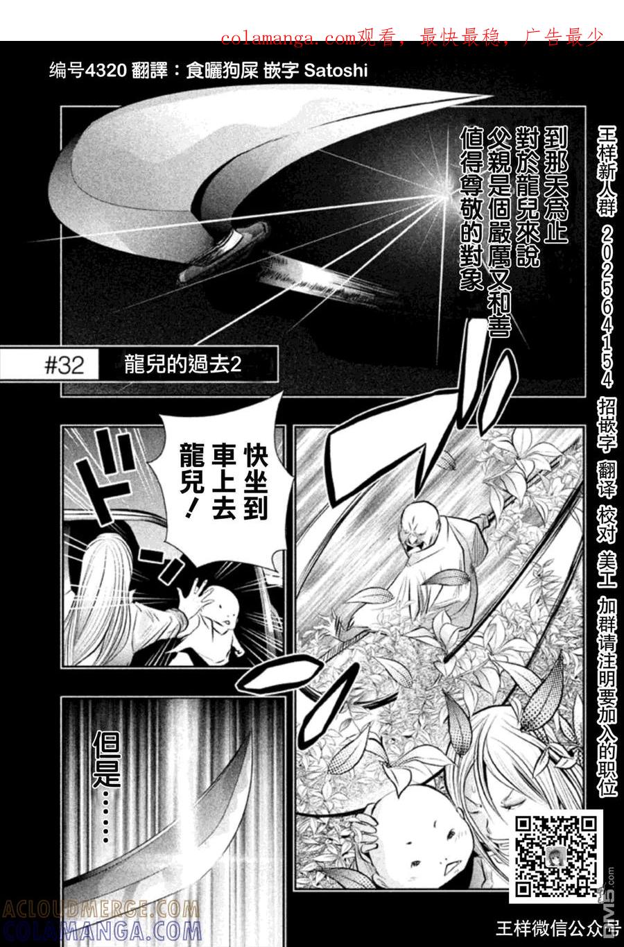 第32话龙儿的过去②-当无火葬场的小镇里钟声鸣响时-和夏弘雨 碧海景（第1张）
