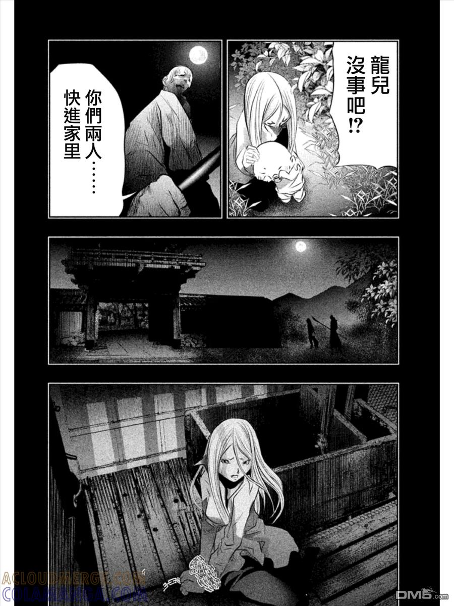 第32话龙儿的过去②-当无火葬场的小镇里钟声鸣响时-和夏弘雨 碧海景（第4张）