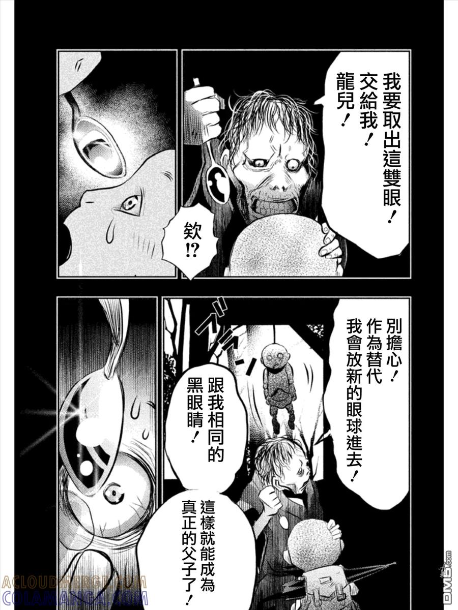 第32话龙儿的过去②-当无火葬场的小镇里钟声鸣响时-和夏弘雨 碧海景（第13张）