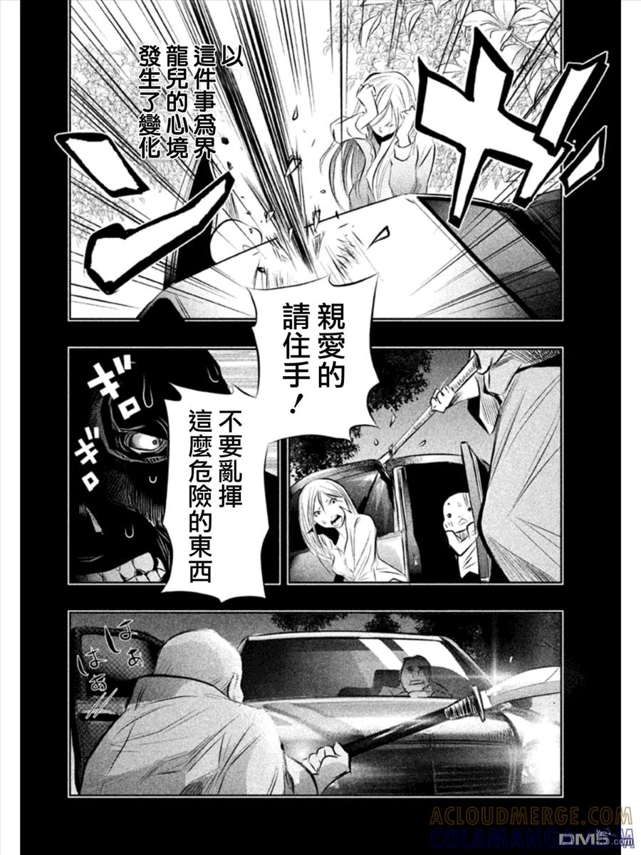第32话龙儿的过去②-当无火葬场的小镇里钟声鸣响时-和夏弘雨 碧海景（第2张）
