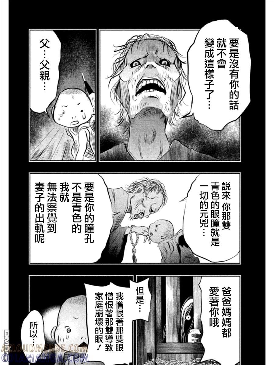 第32话龙儿的过去②-当无火葬场的小镇里钟声鸣响时-和夏弘雨 碧海景（第12张）