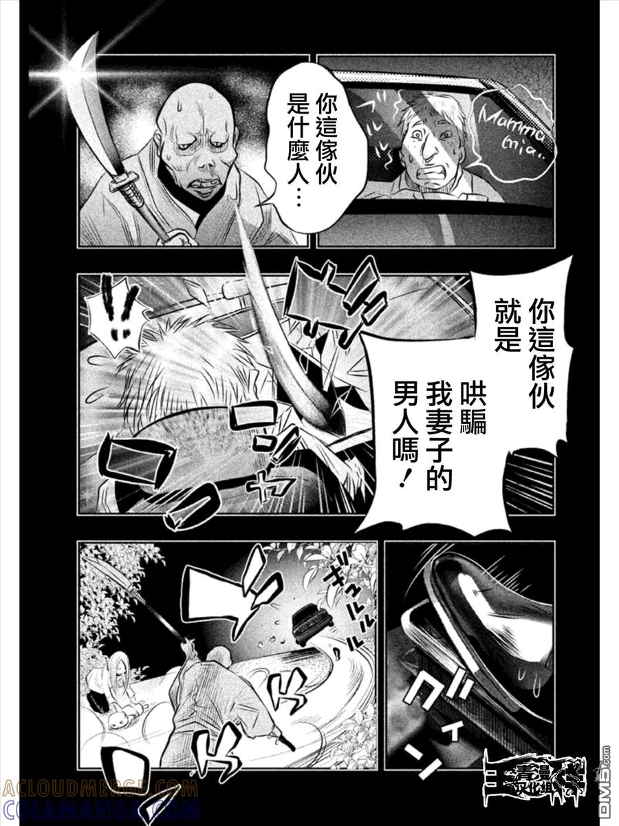 第32话龙儿的过去②-当无火葬场的小镇里钟声鸣响时-和夏弘雨 碧海景（第3张）