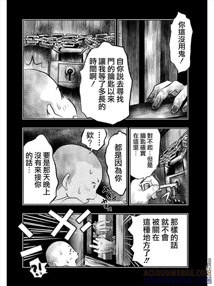 第32话龙儿的过去②-当无火葬场的小镇里钟声鸣响时-和夏弘雨 碧海景（第10张）