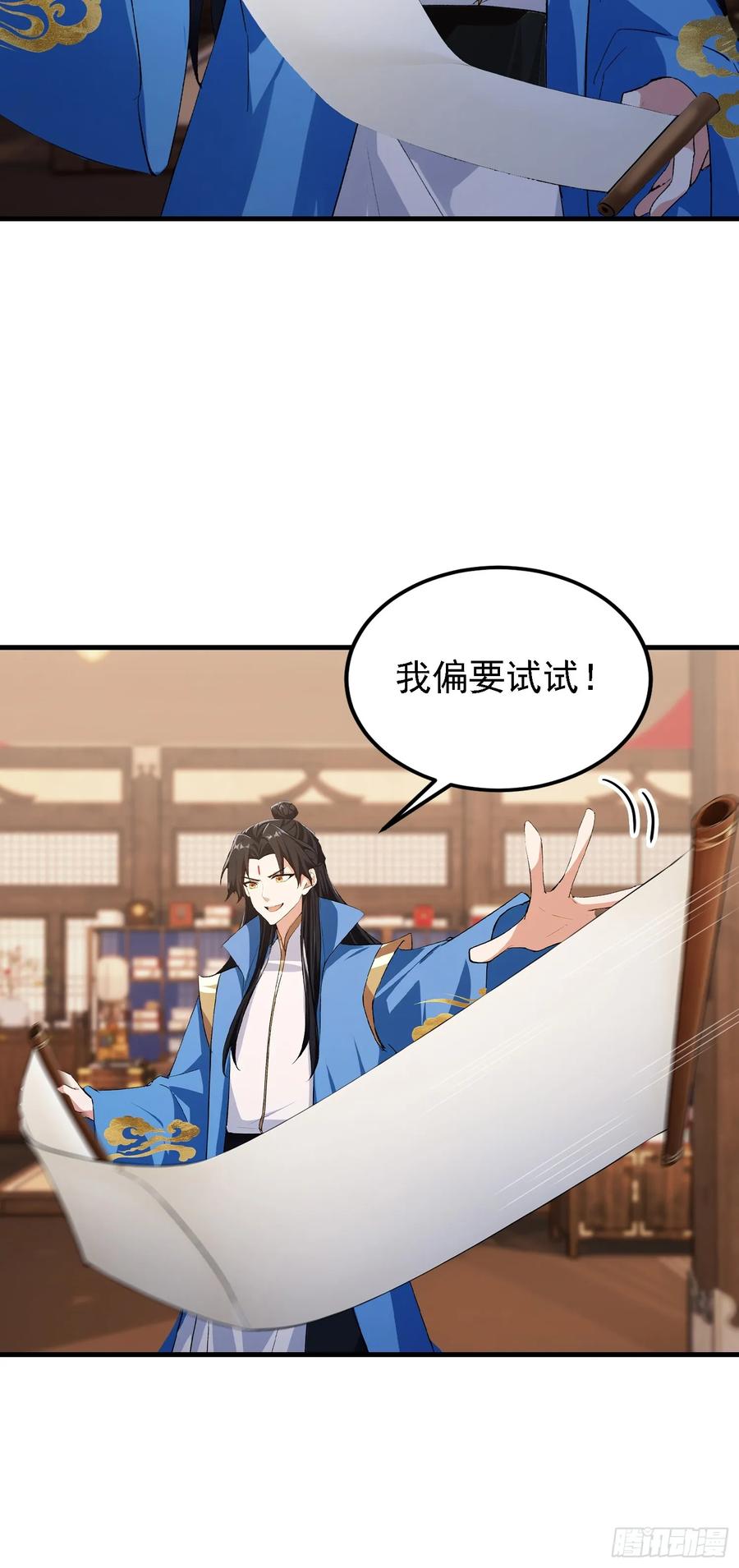 第309话二师姐这样的倒霉蛋-原来我早就无敌了-奇想漫画（第9张）