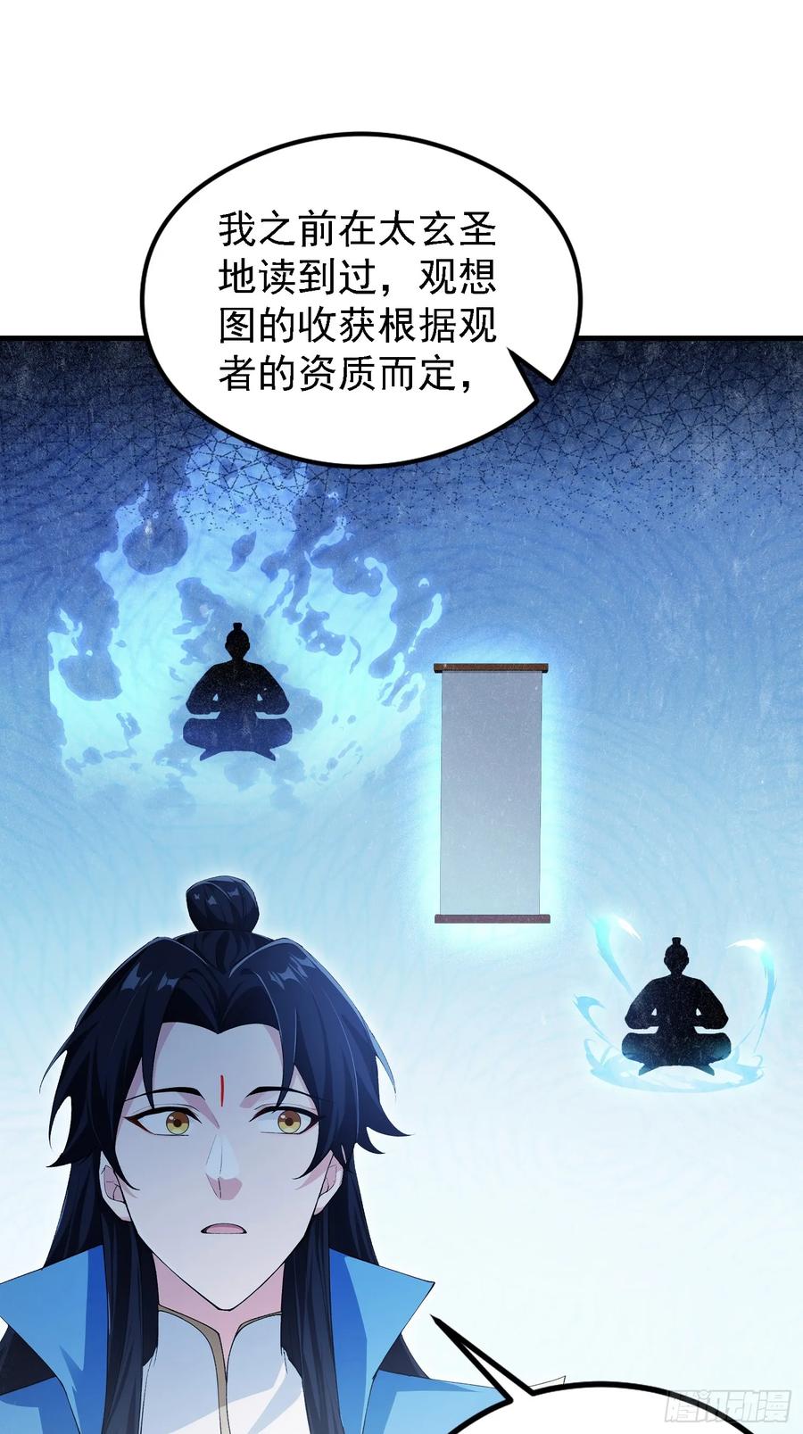 第309话二师姐这样的倒霉蛋-原来我早就无敌了-奇想漫画（第5张）