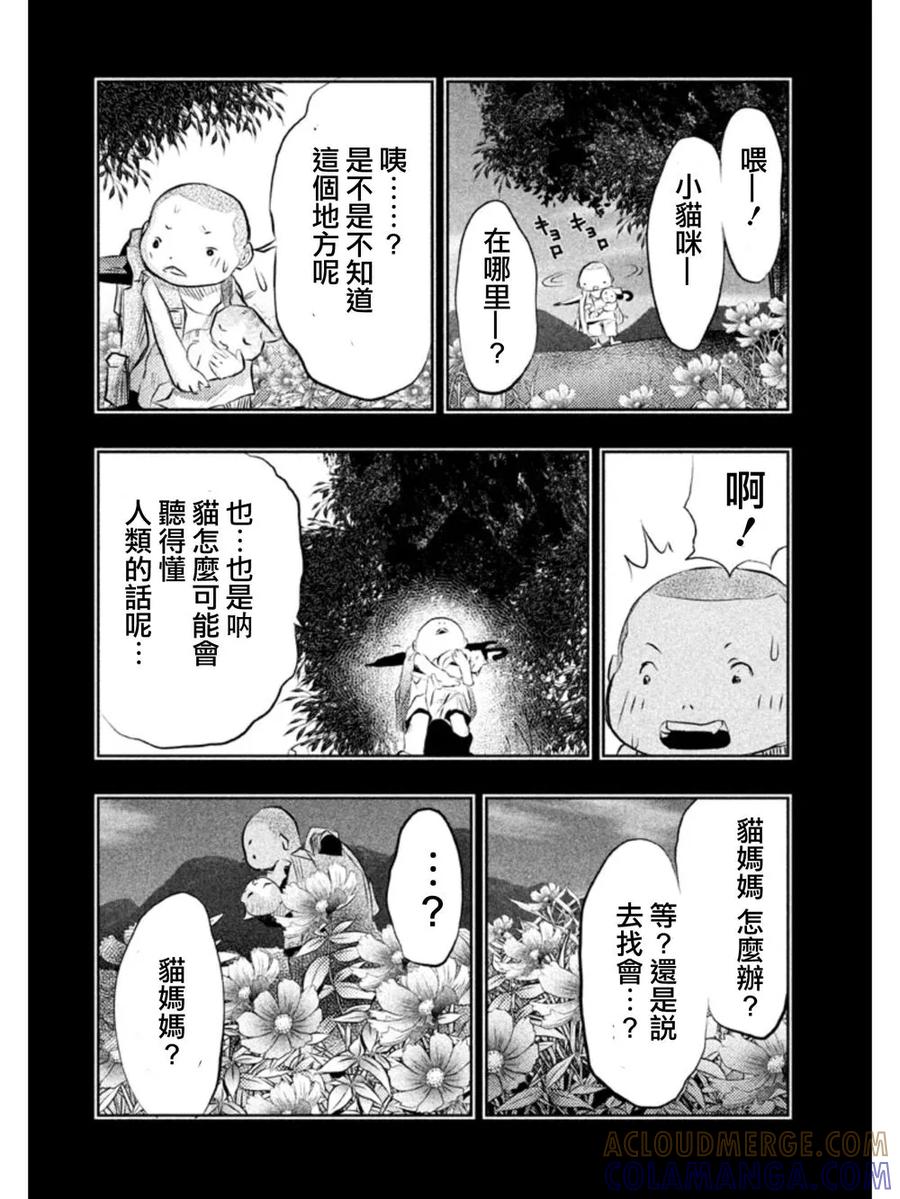 第33话龙儿的过去3-当无火葬场的小镇里钟声鸣响时-和夏弘雨 碧海景（第8张）