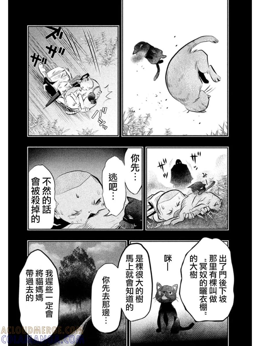 第33话龙儿的过去3-当无火葬场的小镇里钟声鸣响时-和夏弘雨 碧海景（第4张）