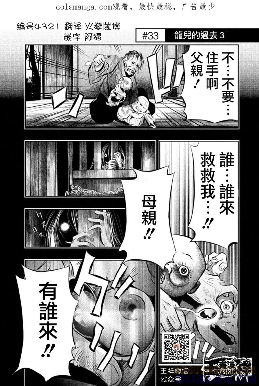 第33话龙儿的过去3-当无火葬场的小镇里钟声鸣响时-和夏弘雨 碧海景（第1张）