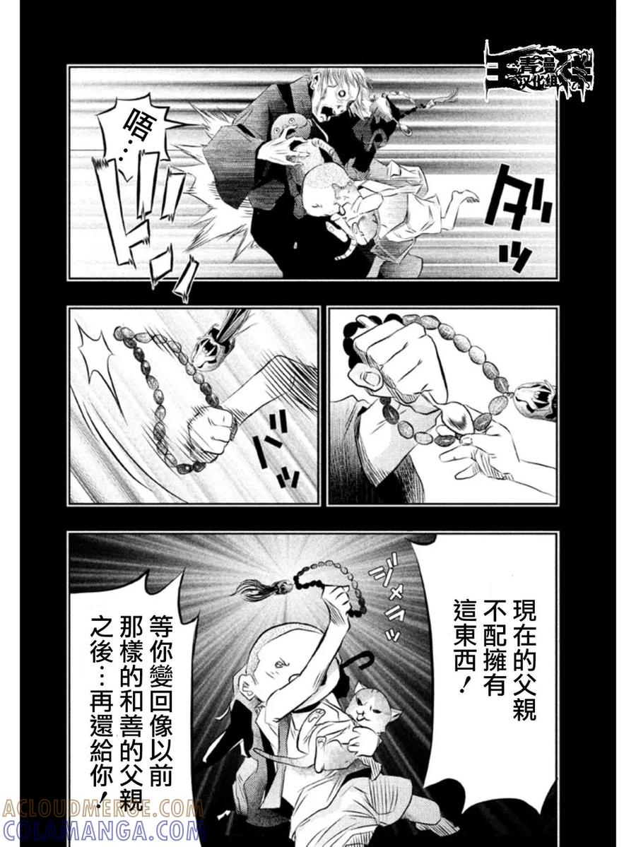 第33话龙儿的过去3-当无火葬场的小镇里钟声鸣响时-和夏弘雨 碧海景（第6张）