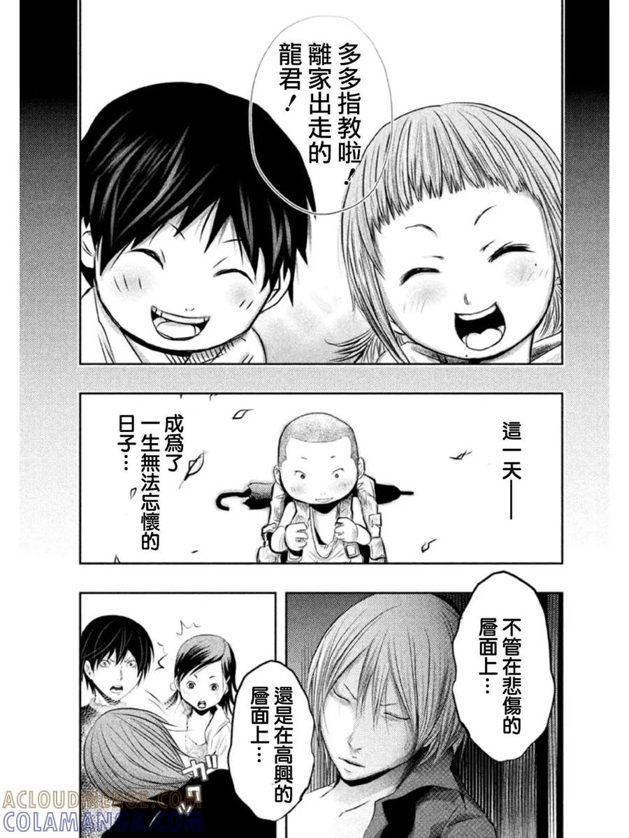 第33话龙儿的过去3-当无火葬场的小镇里钟声鸣响时-和夏弘雨 碧海景（第13张）