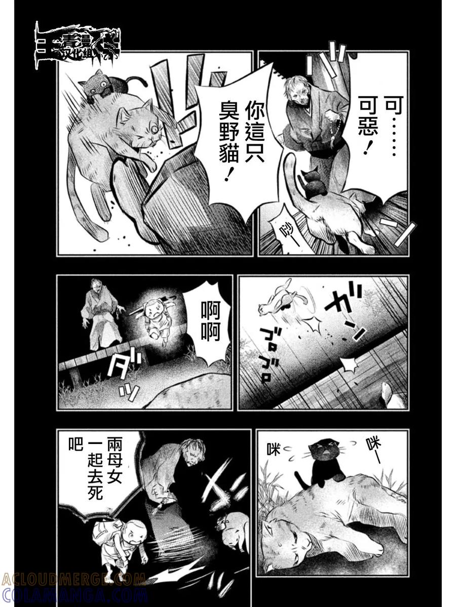 第33话龙儿的过去3-当无火葬场的小镇里钟声鸣响时-和夏弘雨 碧海景（第3张）