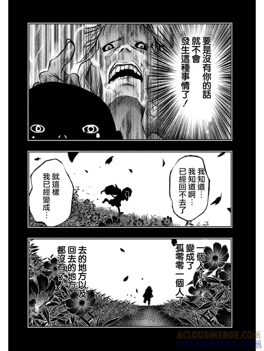 第33话龙儿的过去3-当无火葬场的小镇里钟声鸣响时-和夏弘雨 碧海景（第10张）