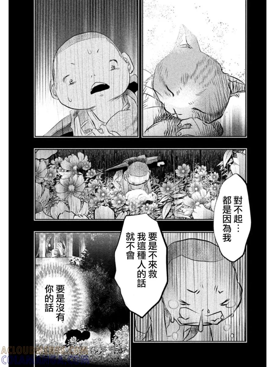 第33话龙儿的过去3-当无火葬场的小镇里钟声鸣响时-和夏弘雨 碧海景（第9张）