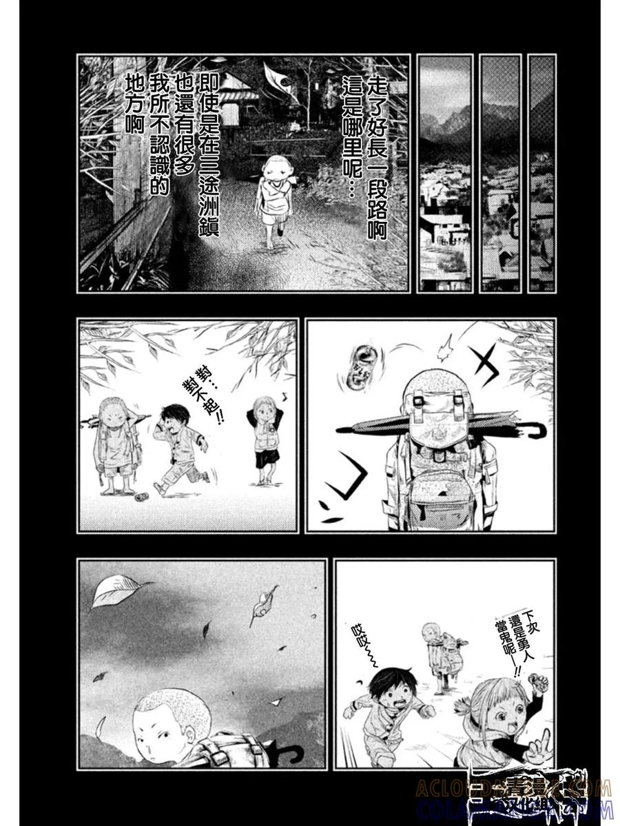 第33话龙儿的过去3-当无火葬场的小镇里钟声鸣响时-和夏弘雨 碧海景（第11张）