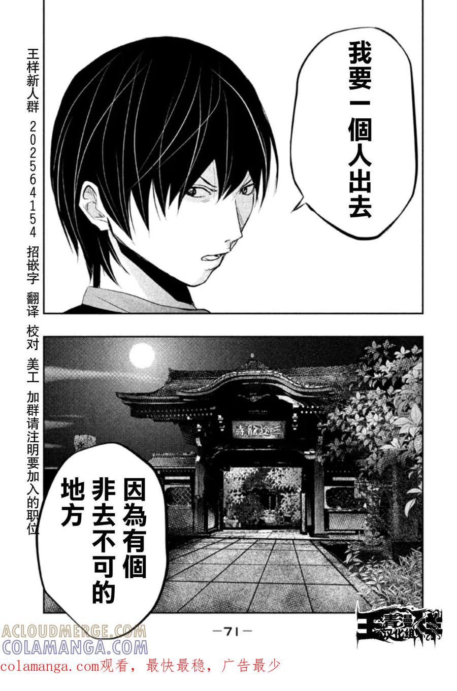 第34话-当无火葬场的小镇里钟声鸣响时-和夏弘雨 碧海景（第11张）