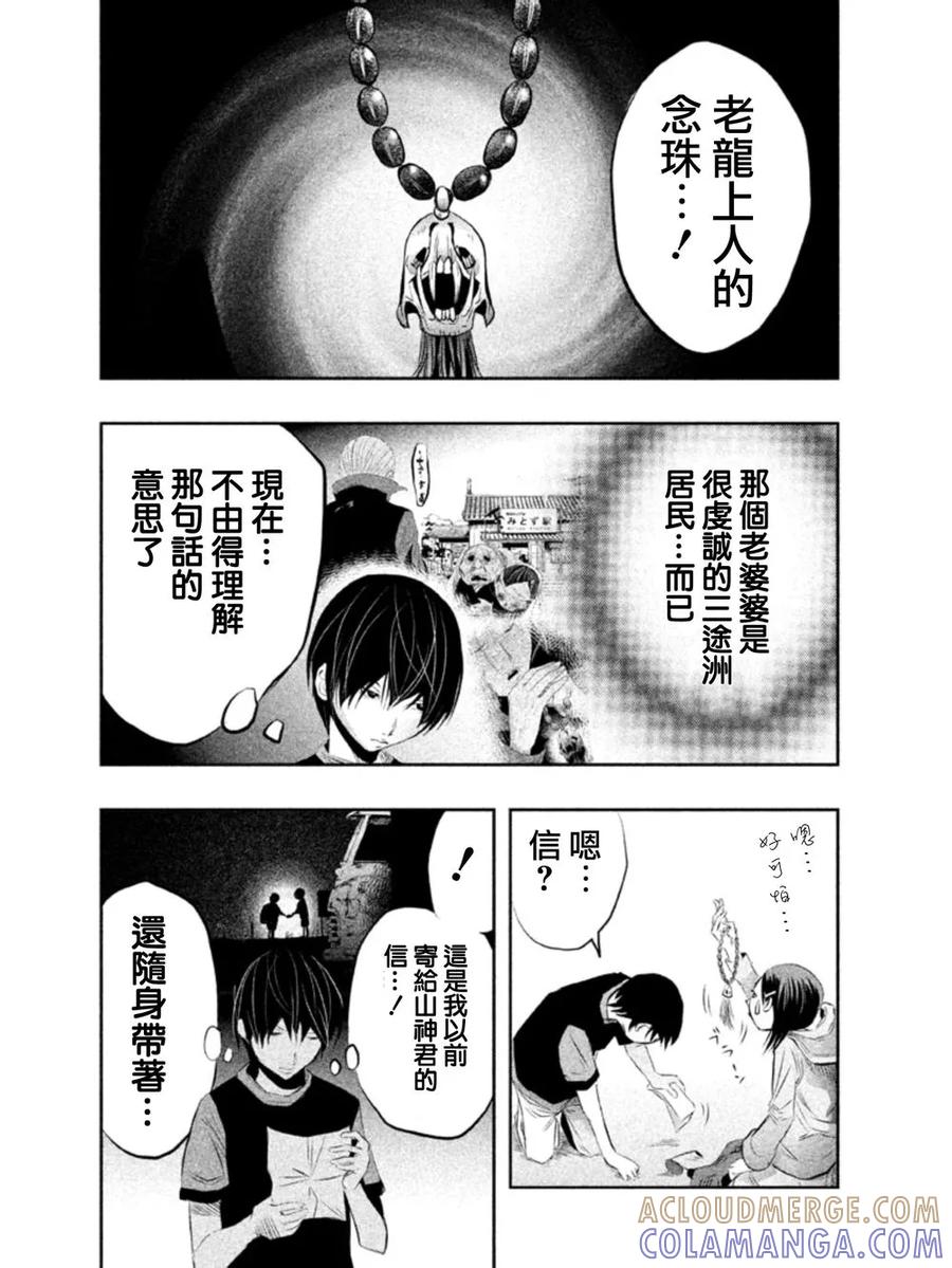 第34话-当无火葬场的小镇里钟声鸣响时-和夏弘雨 碧海景（第4张）