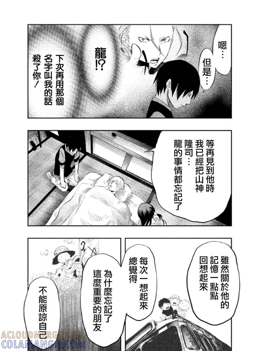 第34话-当无火葬场的小镇里钟声鸣响时-和夏弘雨 碧海景（第2张）