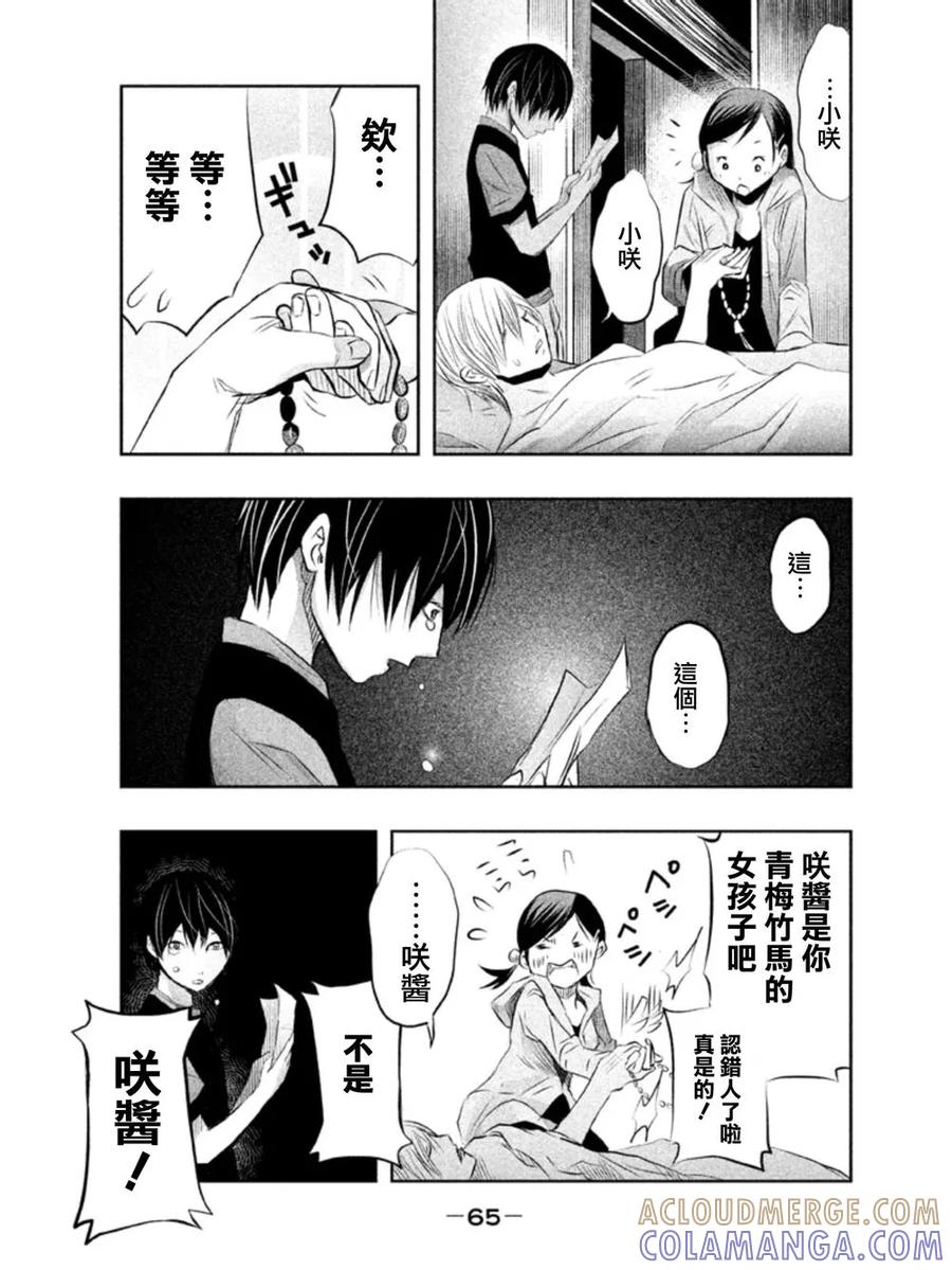 第34话-当无火葬场的小镇里钟声鸣响时-和夏弘雨 碧海景（第5张）