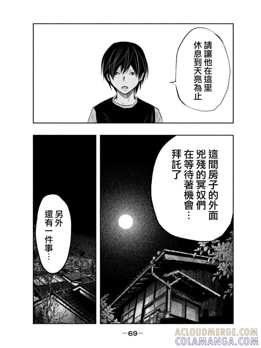 第34话-当无火葬场的小镇里钟声鸣响时-和夏弘雨 碧海景（第9张）