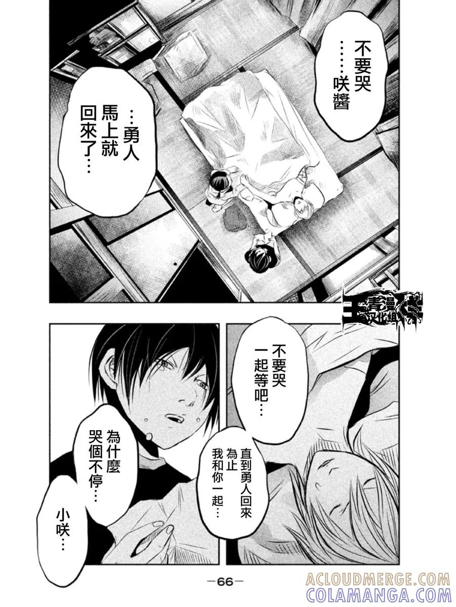 第34话-当无火葬场的小镇里钟声鸣响时-和夏弘雨 碧海景（第6张）